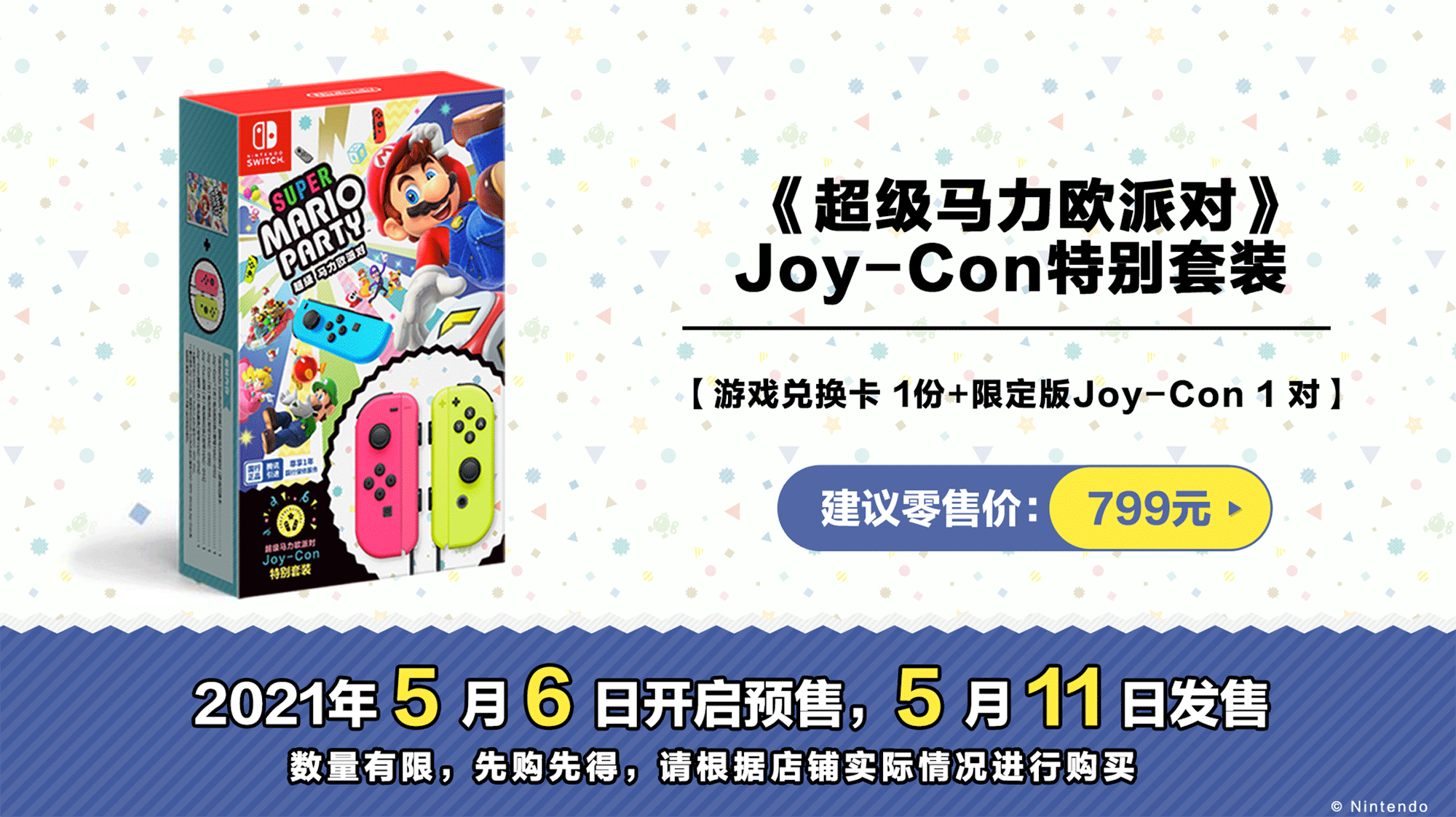 Joy-Conرװ.gif